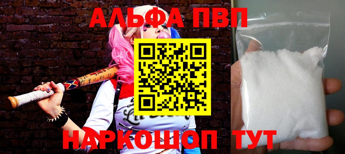 Солнечногорск  Alpha PVP  Вход с VPN  APVP мука 