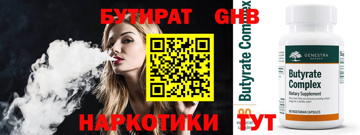 Конопля  МАРИХУАНА  Вход с VPN  Солнечногорск  ГАШ  Меф  Мефедрон кристаллы  Codein 