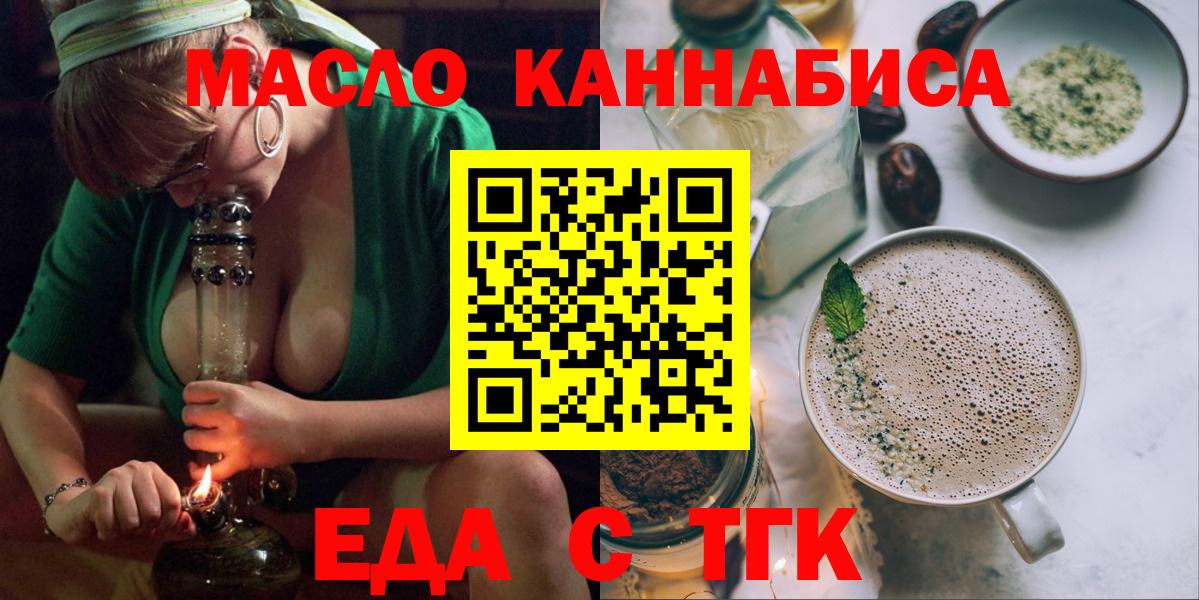 Солнечногорск  Еда ТГК марихуана  Вход с VPN 