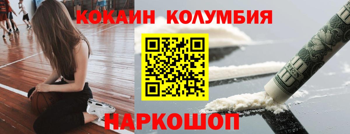 COCAIN FishScale  COCAIN  КОКАИН Боливия  Солнечногорск  Вход с VPN 