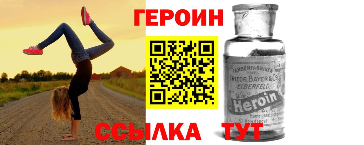 Солнечногорск  Героин  Вход с VPN  Героин VHQ 