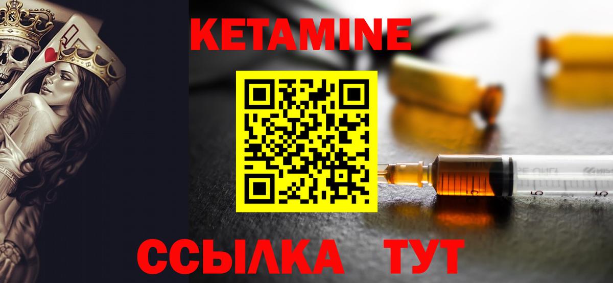 Кетамин VHQ Солнечногорск
