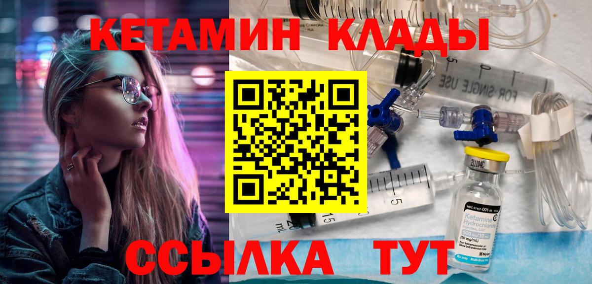 Солнечногорск  Кетамин ketamine  Кетамин VHQ  Вход с VPN 
