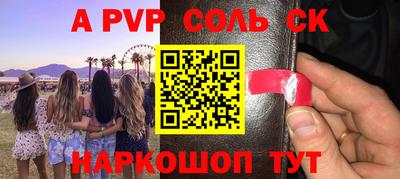 а пвп мука Пугачёв