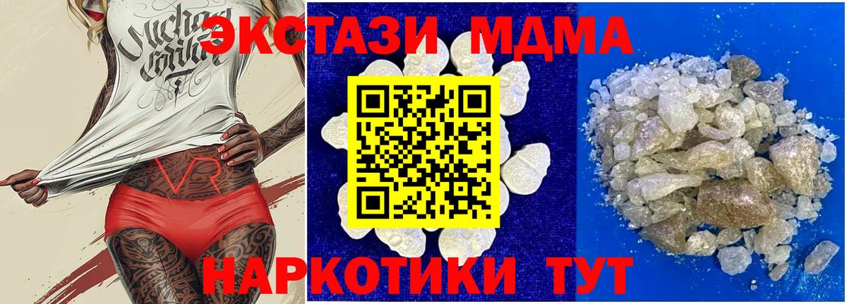 MDMA  Вход с VPN  MDMA crystal  Солнечногорск  MDMA crystal 