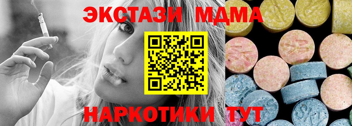 МДМА crystal Солнечногорск