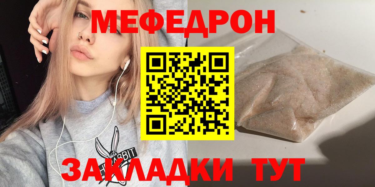 МЯУ-МЯУ  Вход с VPN  Солнечногорск  МЕФ 4 MMC  МЕФ мука 
