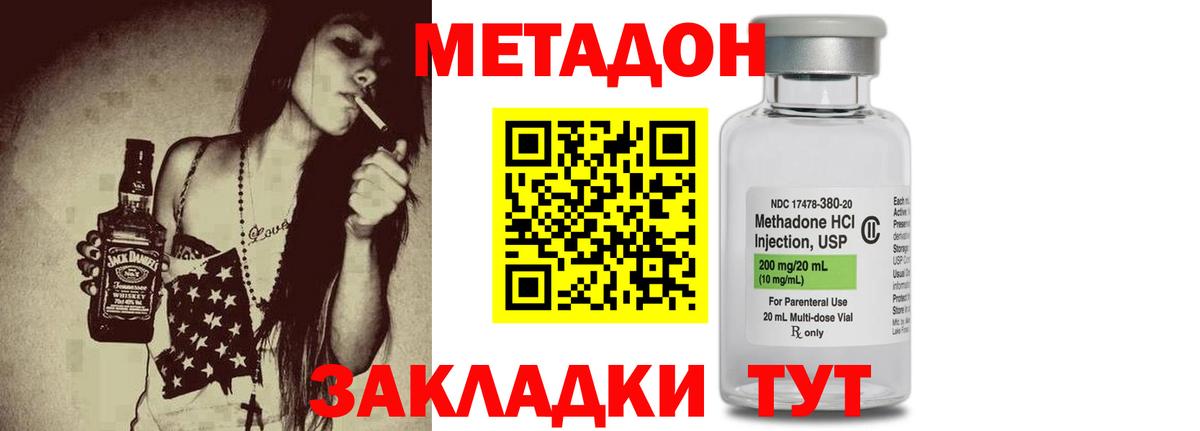 МЕТАДОН кристалл Солнечногорск