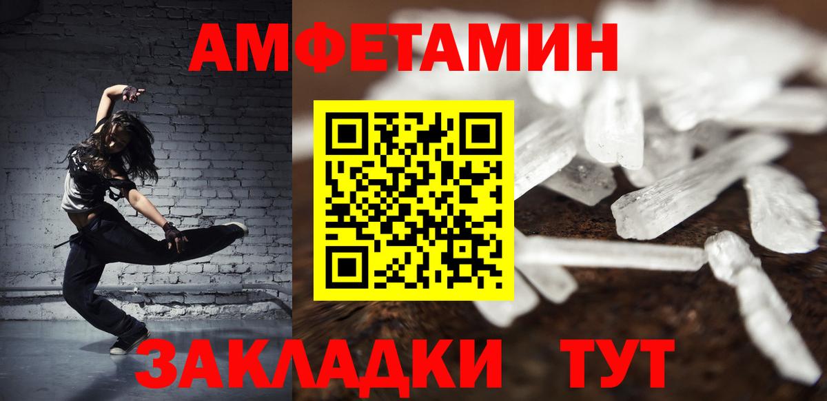 МЕТАМФЕТАМИН Декстрометамфетамин 99.9%  Вход с VPN  Солнечногорск 