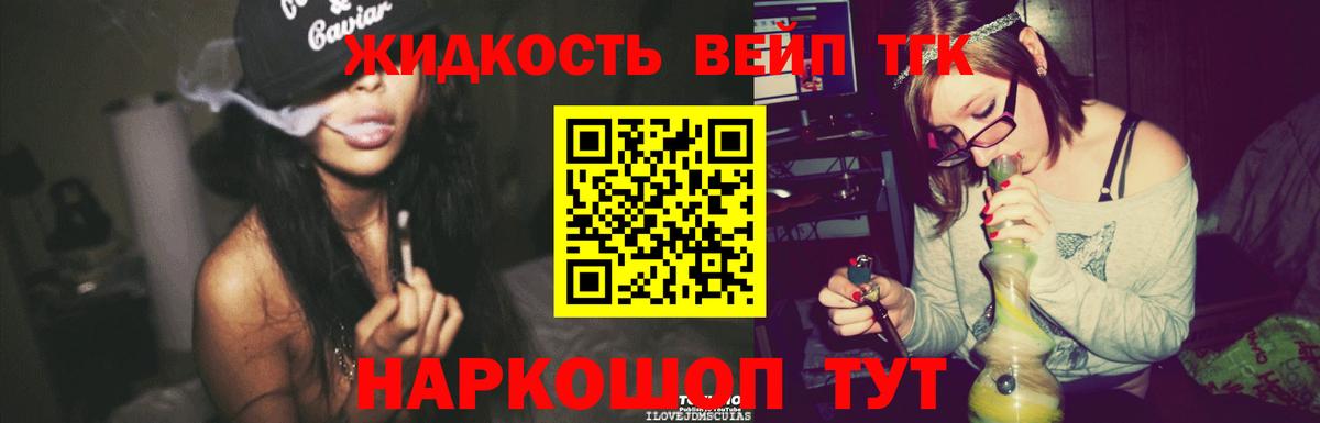 Дистиллят ТГК жижа Солнечногорск